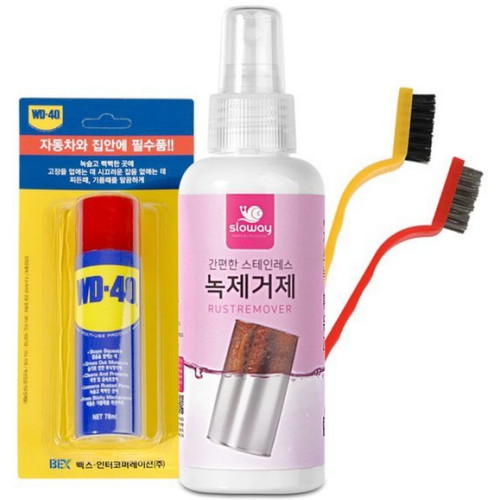 슬로웨이 스테인리스 녹제거제 150ml + WD40 78ml + 나일론 브러쉬 (1세트)_이미지