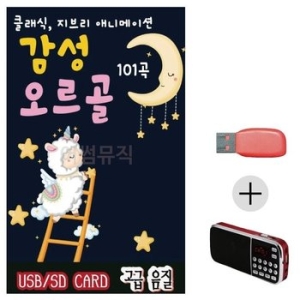 미라클 USB + 효도라디오 감성 오르골 음악 노래 WDF417C_이미지