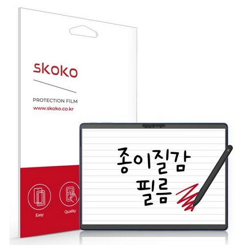 서피스 프로9 아트지 종이질감 액정보호필름
