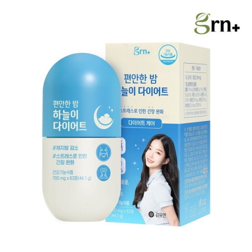 GRN 편안한 밤 하늘이 63정