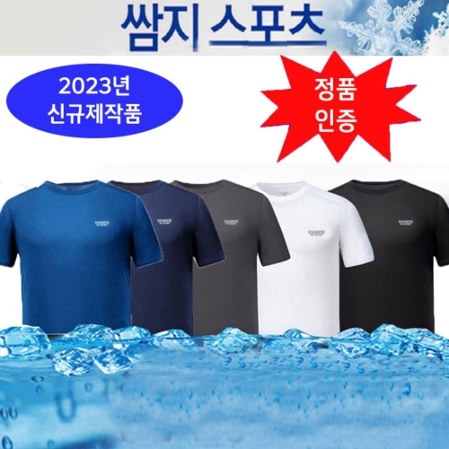 쌈지 남성 기능성 쿨링티 반팔 냉감 티셔츠