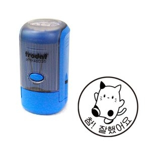 무한 무한 무한 자동고무도장/참잘했어요/칭찬도장/스템프