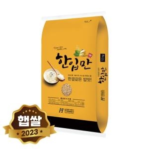 현대농산 2022 한입만 현미찹쌀 10kg (1개)_이미지