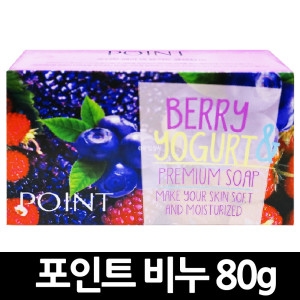  포인트 뉴 베리 요거트 클렌징 바 80g [1개]