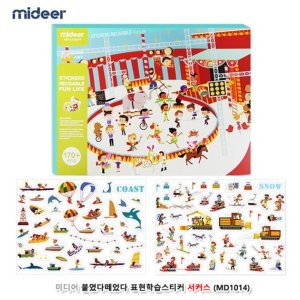 미디어 Mideer  미디어 표현학습 스티커 서커스 아동스티커 스티커북 스티커책 선물용스티 다양한상품_이미지