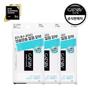 갸스비 파우더 오일크리어 페이퍼 70매 (3개)_이미지