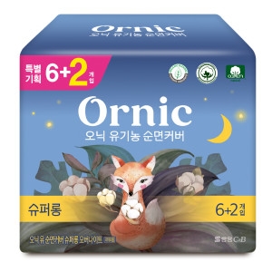 쌍용C&B 오닉 유기농 순면커버 슈퍼롱 오버나이트 8개 (1팩(8개))_이미지