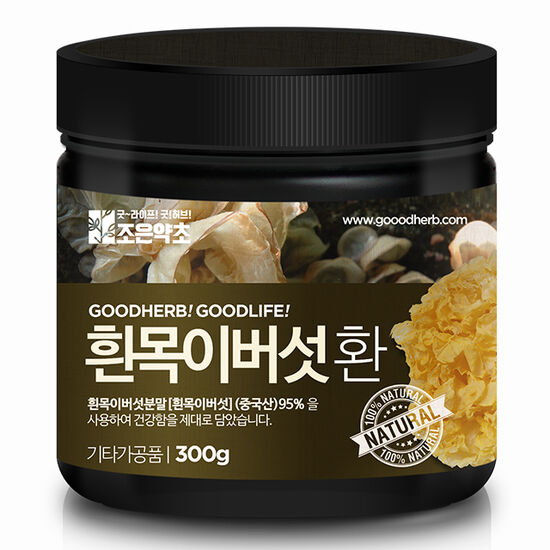 조은약초 흰목이버섯환 300g (1개)_이미지
