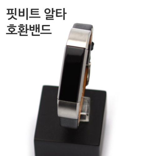 FBA_A01 가죽밴드 핏비트알타 호환 가죽밴드 블랙민무늬가죽밴드