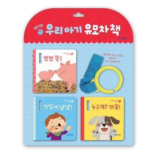 기탄교육 우리아기달랑 유모차책_이미지