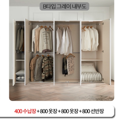 더젠 델리아 옷장 세트4 2800_이미지