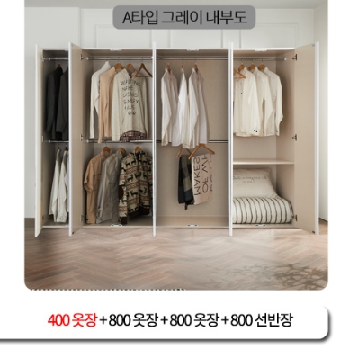 더젠 델리아 옷장 세트4 2800_이미지