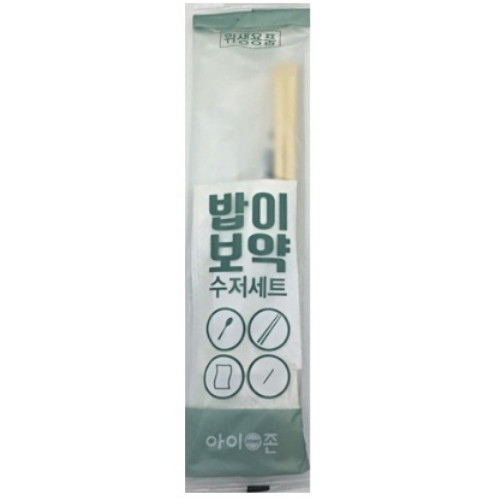 아이존 밥이보약 수저세트이미지입니다. 누르면 해당 게시물로 새창이동합니다.