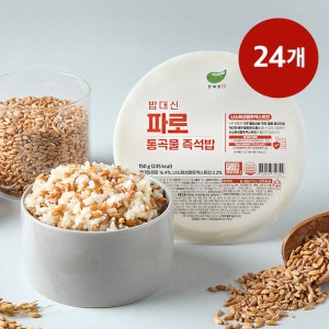 한채원 밥대신 파로 통곡물 즉석밥 150g (24개)_이미지