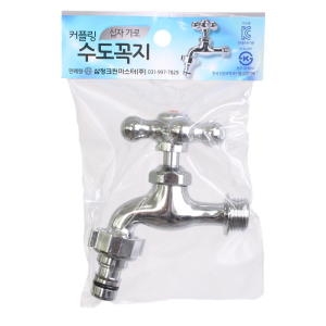 웰라이프 국산 커플링 십자 가로 수도꼭지 (온수,냉수)