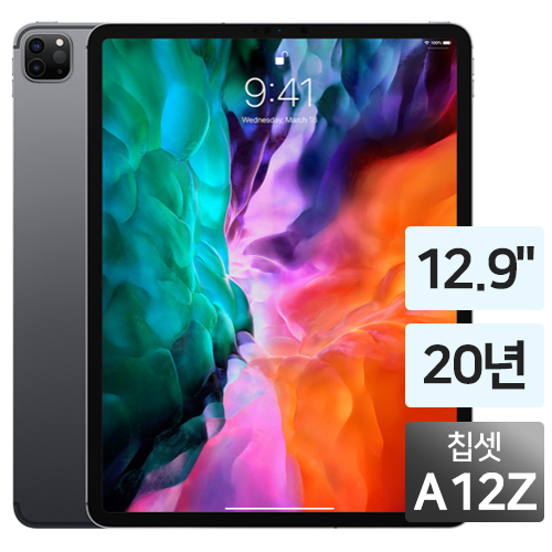 APPLE iPad Pro 12.9 4세대 Cellular (128GB)_이미지