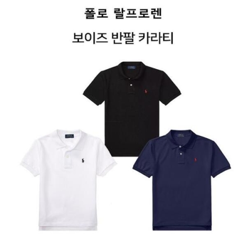 랄프로렌 폴로 폴로 보이즈 반팔 카라티 남여공용 10244614