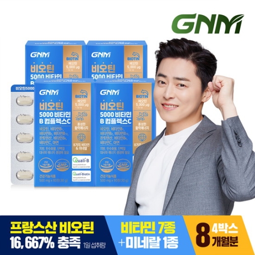 GNM자연의품격 비오틴 5000 비타민B 컴플렉스C 500mg 60정 (4개)_이미지