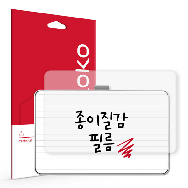 SKOKO 와콤 원 DTC-133 액정보호필름 (종이질감)