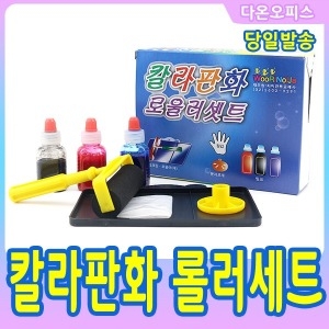 칼라판화 롤러 세트_이미지