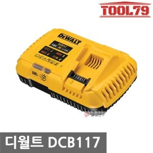 디월트 DCB117 KR 60V-20V 12Ah 프리미엄 고속충전기 플렉스볼트_이미지