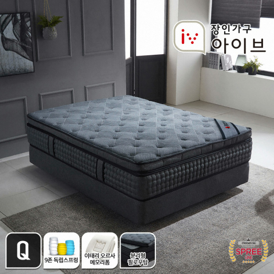 장인가구 아이브 슈프레 LX G 메모리폼 라텍폼스 양모 9존 독립스프링 매트리스 Q (34cm)_이미지
