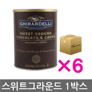 기라델리 스위트그라운드 초콜릿 파우더 6개