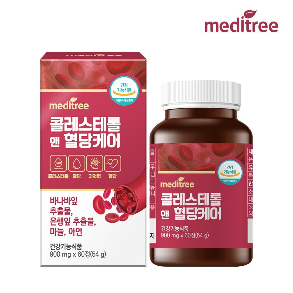 메디트리 콜레스테롤 앤 혈당케어 60정 (3개)_이미지