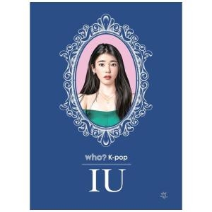 다산어린이 후 Who K-pop IU 아이유 양장 개정판_이미지