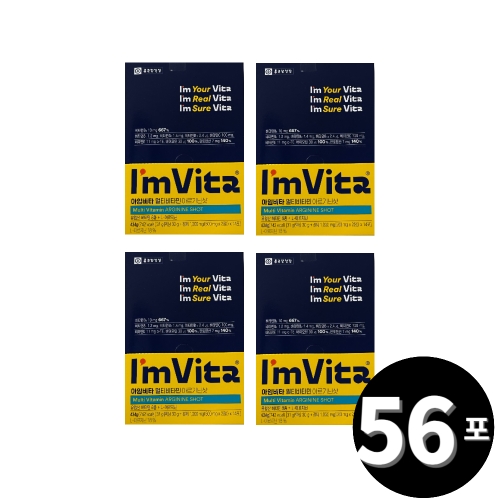 종근당건강 아임비타 멀티비타민 아르기닌샷 14포 (4개)_이미지