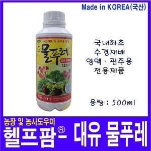 대유 물푸레 1호 A액 500ml이미지입니다. 누르면 해당 게시물로 새창이동합니다.