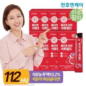 천호엔케어 콜라겐 담은 석류젤리 20g 14포 (8개)