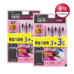 페리오 센서티브 흑진주 초극세모 칫솔 (12개)_이미지