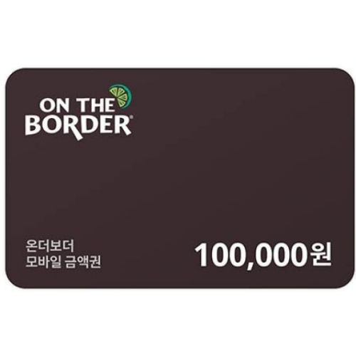 온더보더 온더보더 온라인 상품권 (10만원)