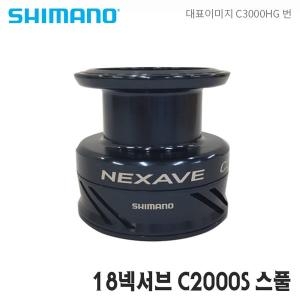 시마노 나스키 C2000S 2016년 [정품]
