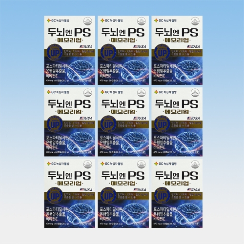GC녹십자 두뇌엔 PS 메모리업 470mg 60캡슐 (9개)_이미지