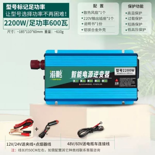 스마트 순수 사인파 인버터 12V24V48V60V 220V 차량용 배터리 전원 변환기 01. 모델 2200W 600W 220V_12V