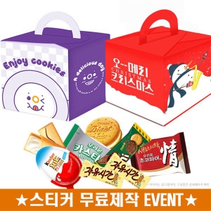 해태제과 꾸러미과자세트H