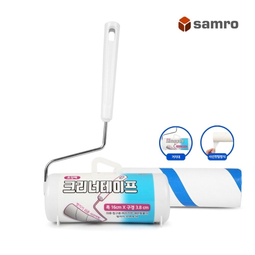 삼로 초강력 사선컷팅 테이프크리너 160핸들