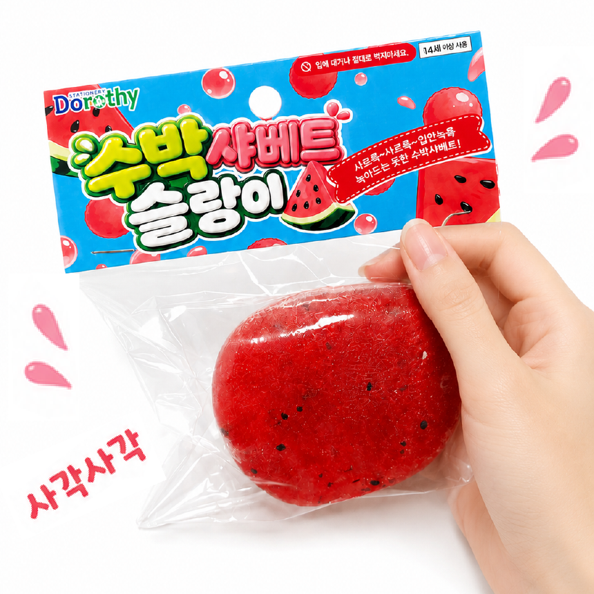 수박 샤베트 슬랑이 말랑이이미지입니다. 누르면 해당 게시물로 새창이동합니다.