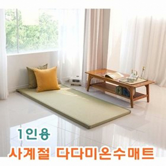 사계절 다다미 온수매트
