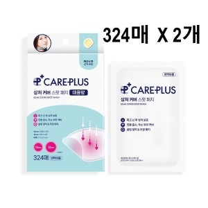 케어플러스 상처 커버 스팟 패치 대용량 324매이미지입니다. 누르면 해당 게시물로 새창이동합니다.