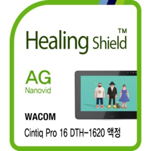 폰트리 힐링쉴드 AG Nanovid 저반사 지문방지 액정보호필름 (와콤 신티크 프로16 DTH-1620)