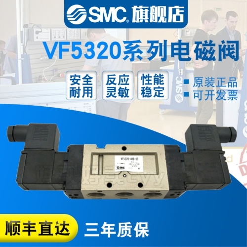 SMC 솔레노이드 밸브 VF5320-5DZB-03/5D/5DZ/5DB/4/6/3/1/2/DZB/DZ/DB/D_이미지