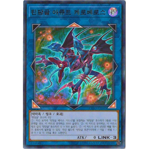 �ڳ��� ����� EXFO-KR045 ƾ��� ��ťƮ �ɸ����ν� ��Ʈ�� ����