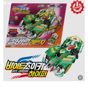 바이트초이카 컬버린 리벤지