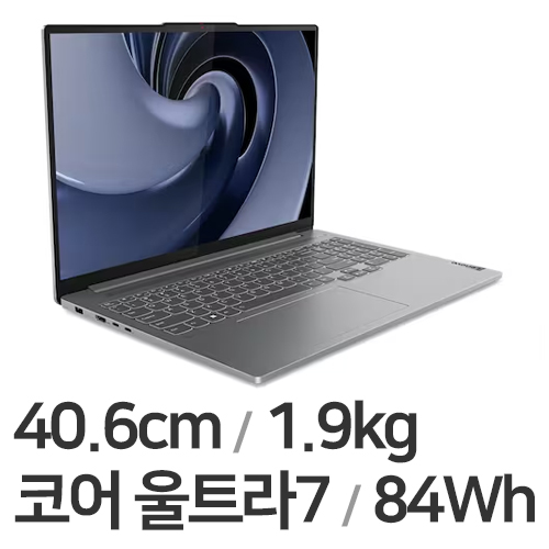 레노버 아이디어패드 Pro 5i 16IMH ULT7 Plus W11 (SSD 1TB)_이미지