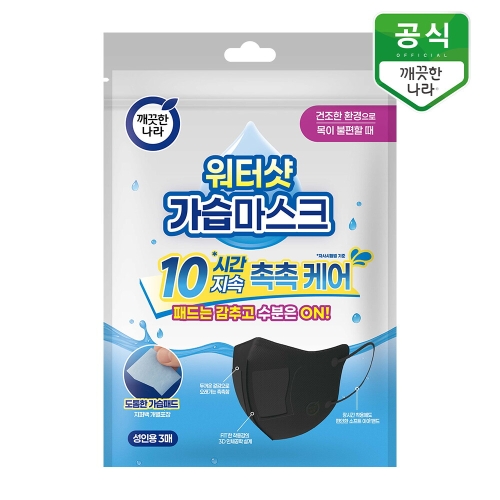 깨끗한나라 워터샷 가습마스크 (3매)