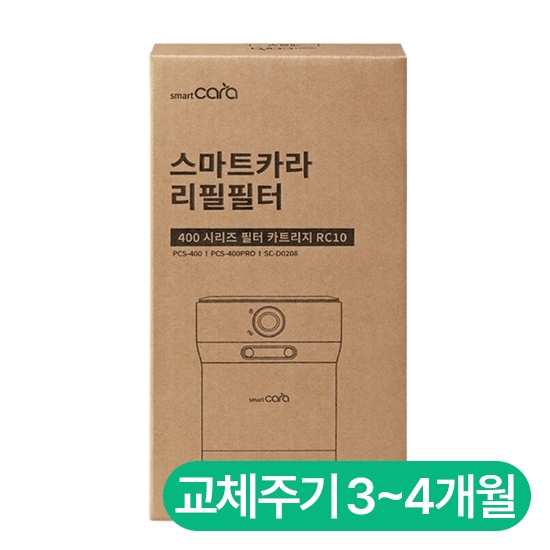 스마트카라 400 시리즈 리필필터 카트리지 (1세트)_이미지