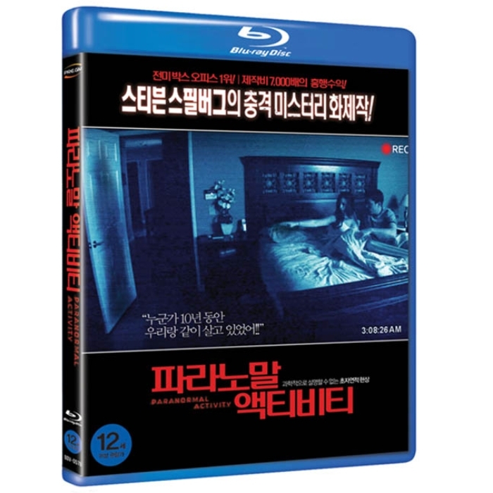 파라마운트 파라노말 액티비티 1편 (일반판)